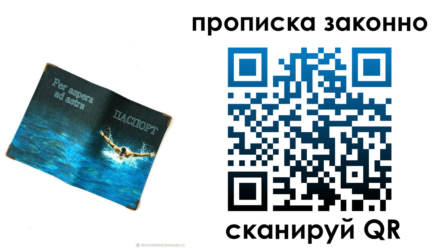временная регистрация собственник в Чусовом
