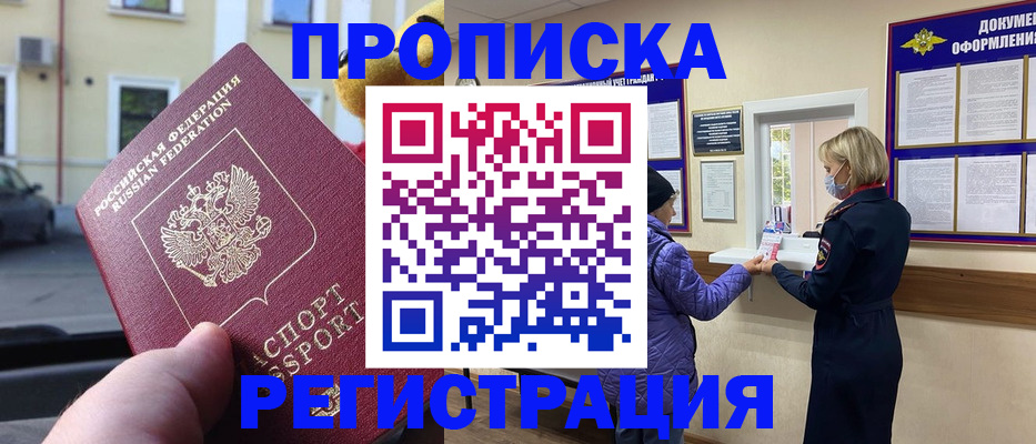 найти адрес прописки в Чусовом
