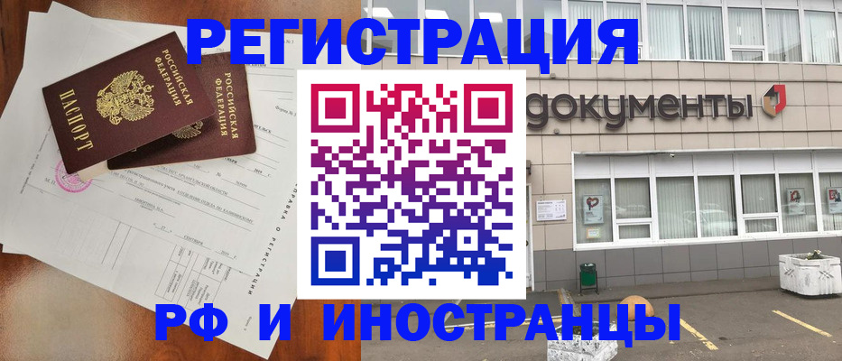 прописка ребенка в Чусовом