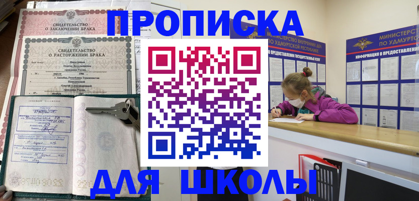 временная регистрация недорого в Чусовом