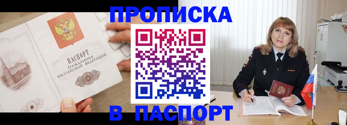 пропишу в квартире в Чусовом