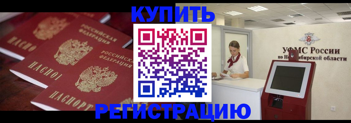 прописка для работы в Чусовом