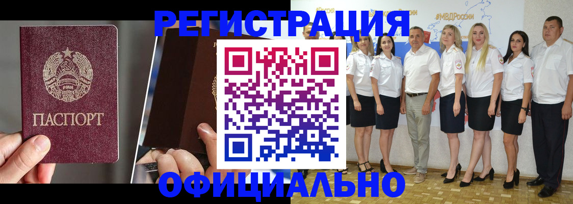 временная регистрация для всех в Чусовом