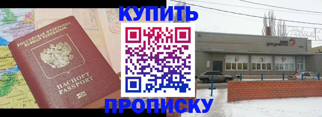 прописка регистрация в Чусовом