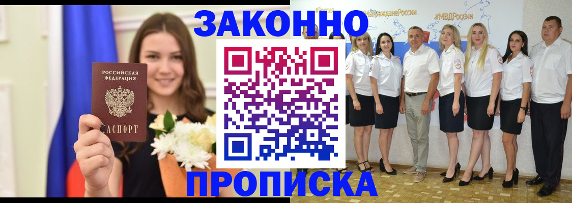 временная регистрация в Чусовом