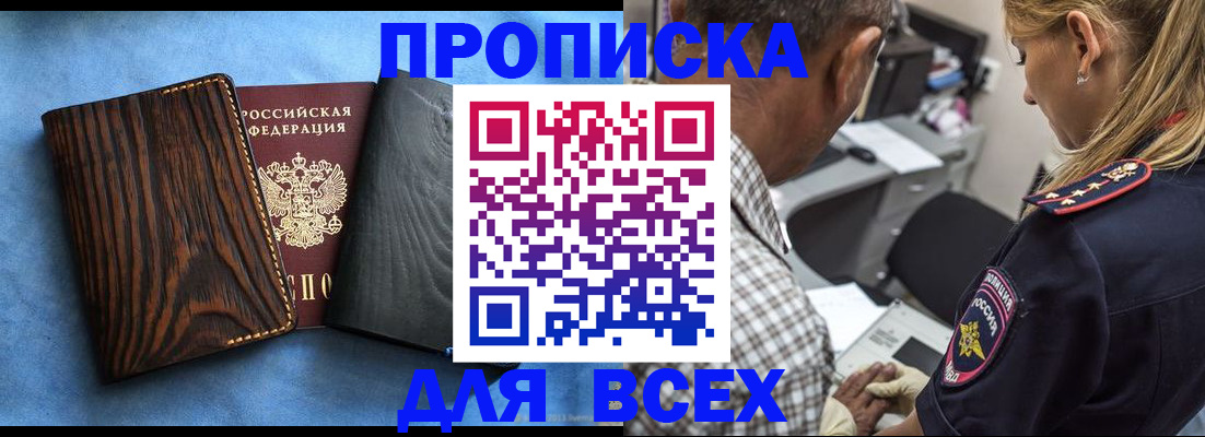 временная регистрация для всех в Чусовом